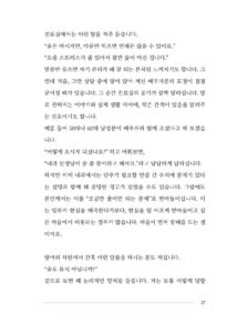 술과 헤어질 결심 미리보기