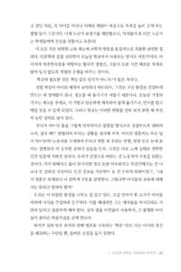 어린이의 발견 미리보기