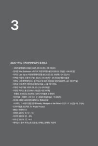 이마도, 그 바람이 말을 걸 때 미리보기
