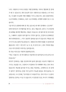 술과 헤어질 결심 미리보기
