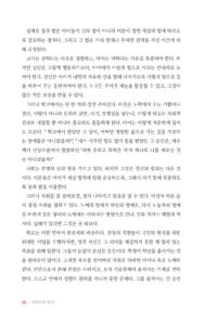 어린이의 발견 미리보기