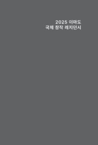 이마도, 그 바람이 말을 걸 때 미리보기