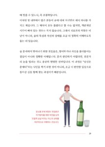 술과 헤어질 결심 미리보기