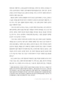 어린이의 발견 미리보기