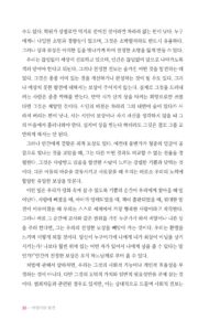 어린이의 발견 미리보기