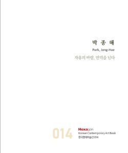 박종해 미리보기