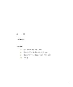 박종해 미리보기