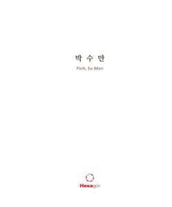 박수만 미리보기