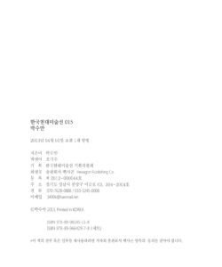 박수만 미리보기