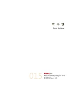박수만 미리보기