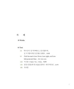 박수만 미리보기