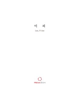 이 피 미리보기
