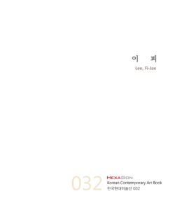이 피 미리보기