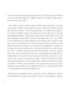 이 피 미리보기