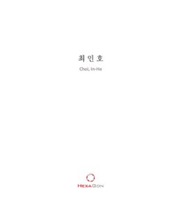최인호 미리보기