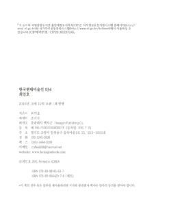 최인호 미리보기