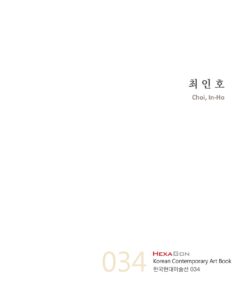 최인호 미리보기