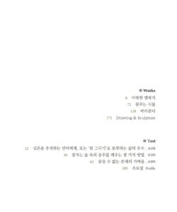 최인호 미리보기