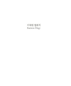최인호 미리보기