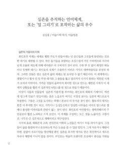 최인호 미리보기