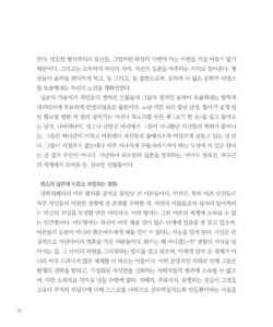 최인호 미리보기