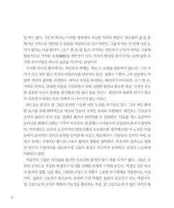 최인호 미리보기