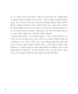 최인호 미리보기