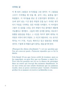 잃어버린 산책 미리보기