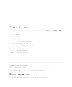 Time Flower 미리보기