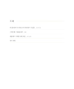 Time Flower 미리보기