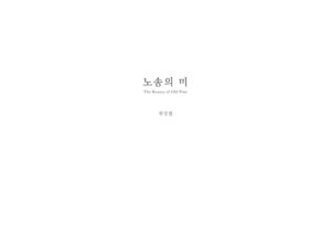 노송의 미 미리보기